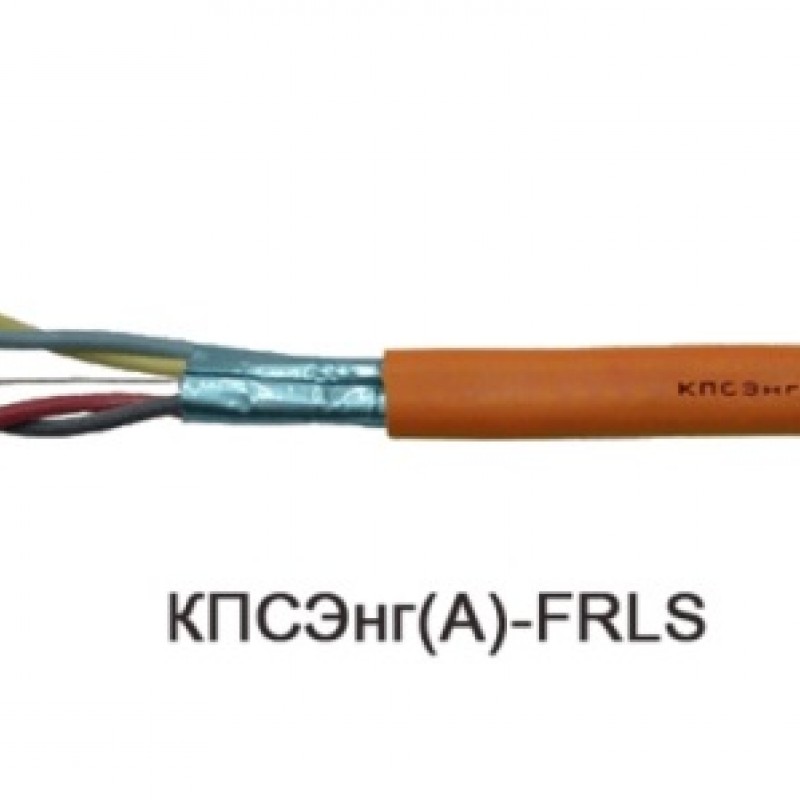 Кабель КПСЭнг-FRLS 4х2,5