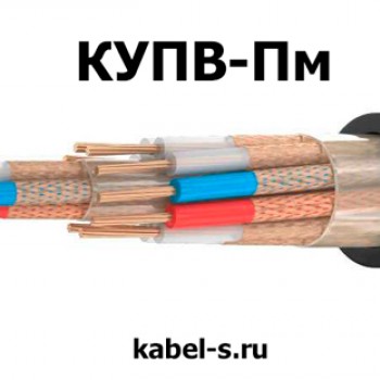 Кабель КУПВ-Пм 7х0,5