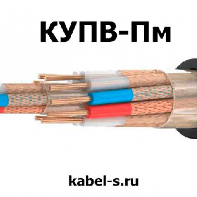 Кабель КУПВ-Пм 7х0,5