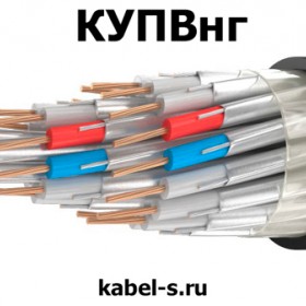 Кабель КУПВнг 24х0,5 Кабель КУПВнг 24х0,5