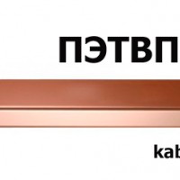 ПЭТВП-В
